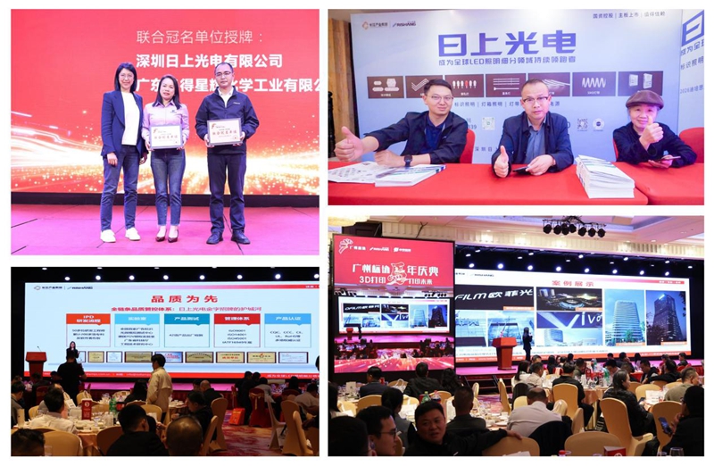 guangzhou-sign-association-event.jpg
