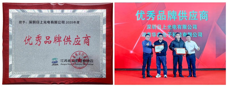rishang-receives-outstanding-supplier-award.jpg