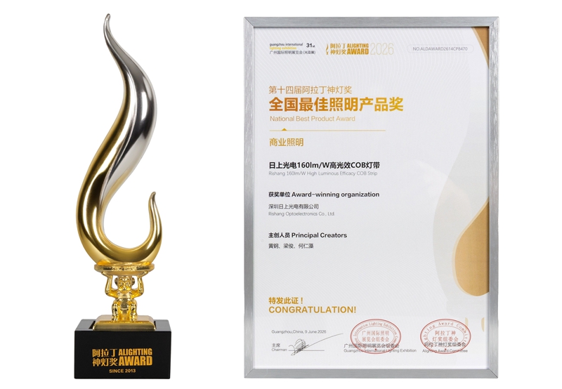 rishang-cob-led-strip-awards.jpg