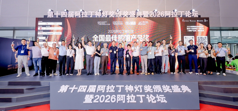 rishang-wins-national-lighting-award.jpg